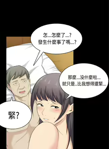 Page 927 of 斯德哥尔摩症候群 - preview thumbnail