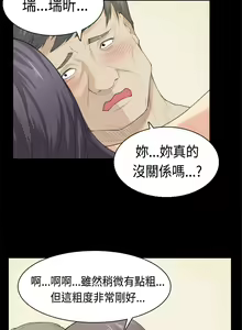 Page 929 of 斯德哥尔摩症候群 - preview thumbnail