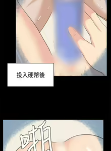 Page 932 of 斯德哥尔摩症候群 - preview thumbnail