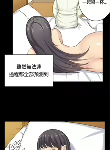 Page 937 of 斯德哥尔摩症候群 - preview thumbnail