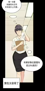 Page 938 of 斯德哥尔摩症候群 - preview thumbnail