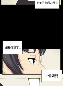 Page 940 of 斯德哥尔摩症候群 - preview thumbnail