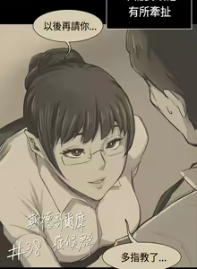 Page 944 of 斯德哥尔摩症候群 - preview thumbnail
