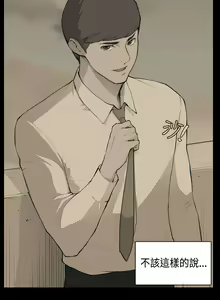 Page 948 of 斯德哥尔摩症候群 - preview thumbnail