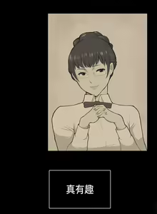 Page 951 of 斯德哥尔摩症候群 - preview thumbnail