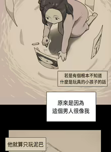 Page 954 of 斯德哥尔摩症候群 - preview thumbnail