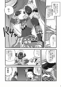 Page 4 of B.B.GEEK - preview thumbnail