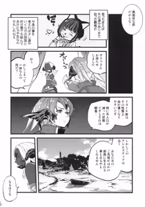 Page 5 of B.B.GEEK - preview thumbnail