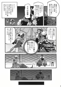 Page 8 of B.B.GEEK - preview thumbnail