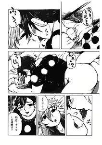 Page 11 of Kimochi ga Ii no mo Ichidokiri. - preview thumbnail