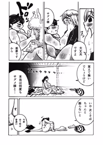 Page 23 of Kimochi ga Ii no mo Ichidokiri. - preview thumbnail