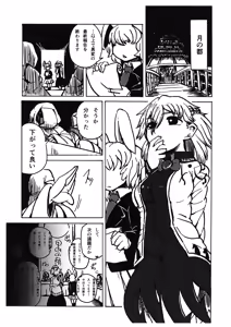 Page 4 of Kimochi ga Ii no mo Ichidokiri. - preview thumbnail