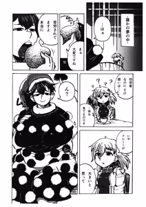 Page 7 of Kimochi ga Ii no mo Ichidokiri. - preview thumbnail