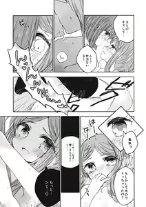 Page 12 of Futari dake no Naishogoto - preview thumbnail