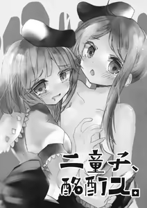 Page 16 of Futari dake no Naishogoto - preview thumbnail