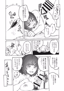 Page 16 of Gourmet Marumaru Shinbun - preview thumbnail