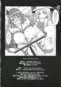Page 17 of Aya Bitch VS Sana Bitch - preview thumbnail