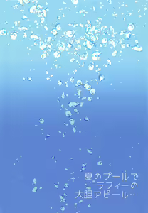 Page 16 of Natsu no Pool de Laffey no Daitan Appeal... | Смелые действия Лаффи летом вбассеине - preview thumbnail