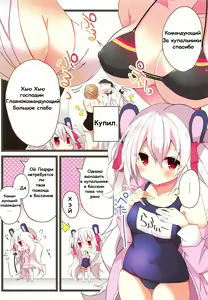 Page 6 of Natsu no Pool de Laffey no Daitan Appeal... | Смелые действия Лаффи летом вбассеине - preview thumbnail