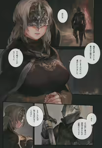 Page 5 of Kasuka na Nukumori - DARK DESIRE - preview thumbnail