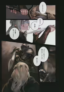 Page 8 of Kasuka na Nukumori - DARK DESIRE - preview thumbnail