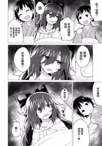 Page 16 of Shion Onee-chan to Kazoku ni Naru Hon | 和紫苑姐姐成為家人的書 - preview thumbnail