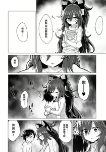 Page 24 of Shion Onee-chan to Kazoku ni Naru Hon | 和紫苑姐姐成為家人的書 - preview thumbnail