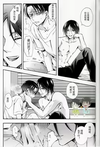 Page 16 of Dekiai wa, Ashita | 溺爱即，明日 - preview thumbnail
