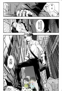 Page 4 of Dekiai wa, Ashita | 溺爱即，明日 - preview thumbnail