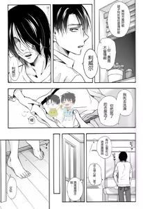 Page 8 of Dekiai wa, Ashita | 溺爱即，明日 - preview thumbnail