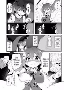 Page 3 of Uso no Odorokashikata o Oshierarete Tokuige ni Jissen suru Kogasa-chan - preview thumbnail