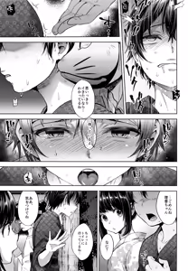 Page 16 of Hanabi no Yoru no Himitsu - preview thumbnail