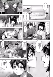 Page 10 of Hanabi no Yoru no Himitsu - preview thumbnail