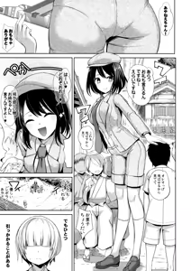 Page 2 of Nyotengu ni Yuukai Sarete Itazura Sareta Shota-kun no Kiroku - preview thumbnail
