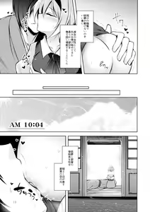 Page 14 of Hakumayo Schedule AM - preview thumbnail