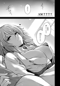 Page 4 of Hakumayo Schedule AM - preview thumbnail
