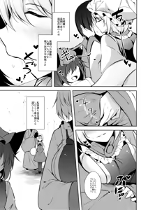 Page 8 of Hakumayo Schedule AM - preview thumbnail