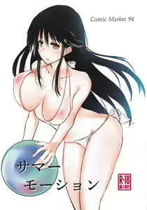 Summer Motion - hentai manga cover image