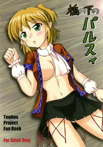 Hashi no Shita no Parsee - hentai manga cover image