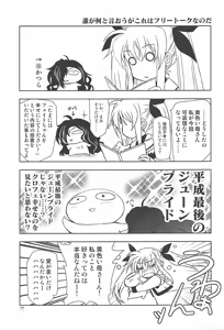 Page 16 of Magical SEED BRIDE - preview thumbnail