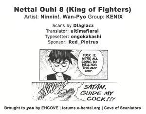 Page 53 of Nettai Ouhi 8 | Tropics Queen 8 - preview thumbnail
