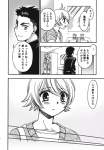 Page 115 of Seifuku x Seifuku x Otokonoko - Ero Shota 9 - preview thumbnail