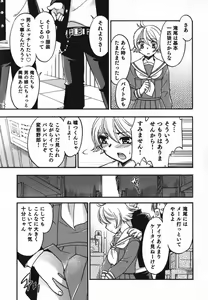 Page 118 of Seifuku x Seifuku x Otokonoko - Ero Shota 9 - preview thumbnail