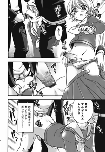 Page 119 of Seifuku x Seifuku x Otokonoko - Ero Shota 9 - preview thumbnail