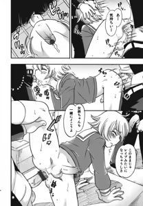 Page 121 of Seifuku x Seifuku x Otokonoko - Ero Shota 9 - preview thumbnail
