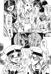 Page 17 of Seifuku x Seifuku x Otokonoko - Ero Shota 9 - preview thumbnail