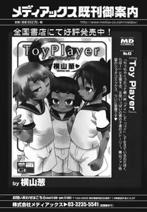 Page 171 of Seifuku x Seifuku x Otokonoko - Ero Shota 9 - preview thumbnail