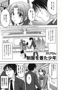 Page 38 of Seifuku x Seifuku x Otokonoko - Ero Shota 9 - preview thumbnail