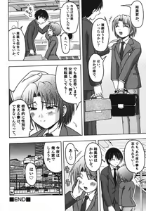 Page 53 of Seifuku x Seifuku x Otokonoko - Ero Shota 9 - preview thumbnail