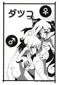 Page 67 of Seifuku x Seifuku x Otokonoko - Ero Shota 9 - preview thumbnail